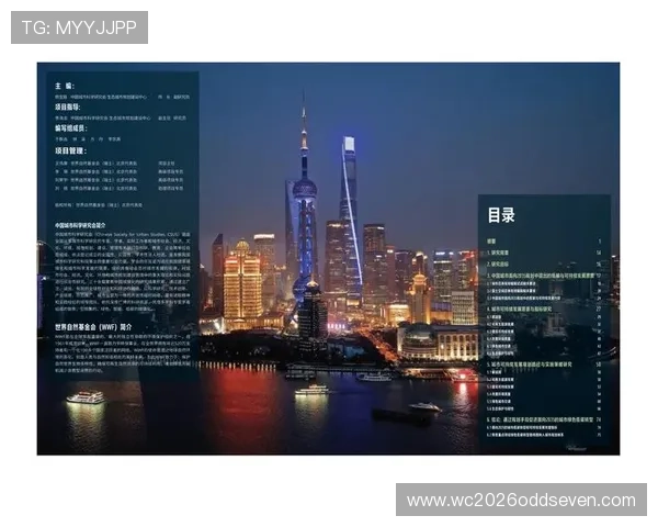 2026年世界杯举办国的环保措施与可持续发展目标实现路径