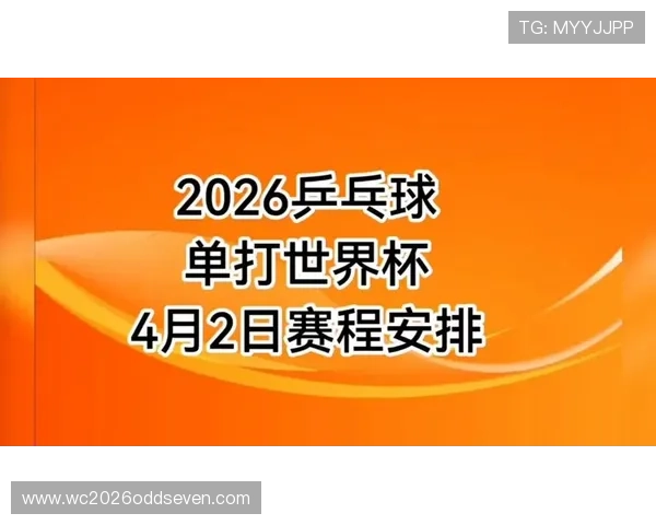 2026年世界杯开赛时间表最新更新,详细赛程安排及重要赛事预告 2026年世界杯开赛时间表最新更新,详细赛程安排及重要赛事预告