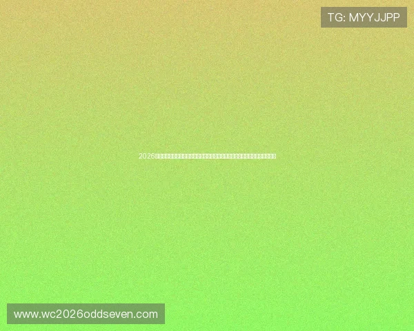 2026世界杯新西兰比利时比赛比分查询及赛况分析，帮助球迷第一时间掌握比赛动态