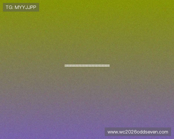 沙特阿拉伯队与佛得角队在世界杯小组赛中的形势分析与最新战况解读 沙特阿拉伯队与佛得角队在世界杯小组赛中的形势分析与最新战况解读